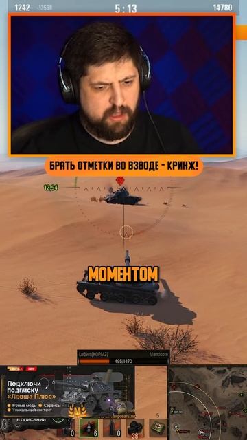 БРАТЬ ОТМЕТКИ ВО ВЗВОДЕ ЗАШКВАР? ЛЕВША ПОЯСНЯЕТ #левша #зашквар #отметки #поясняет #миртанков