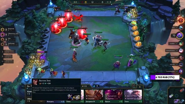 [TFT] НАНЫЛ И ВЫТАЩИЛ КАТКУ - САМИРА В 5%! ТФТ СЕТ 4.5 ПИР ЗВЕРЕЙ | TEAMFIGHT TACTICS смотреть онлайн