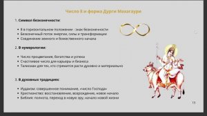 Махагаури. Восьмая Форма Дурги. 8-й день Наваратри