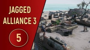 ПРОХОЖДЕНИЕ JAGGED ALLIANCE 3 - ЧАСТЬ 5