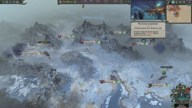 Total War Warhammer II - Кажется что-то налаживается