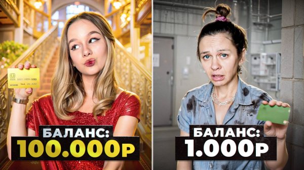У КОГО БЫСТРЕЙ ЗАКОНЧАТСЯ ДЕНЬГИ НА КАРТЕ // EVA mash