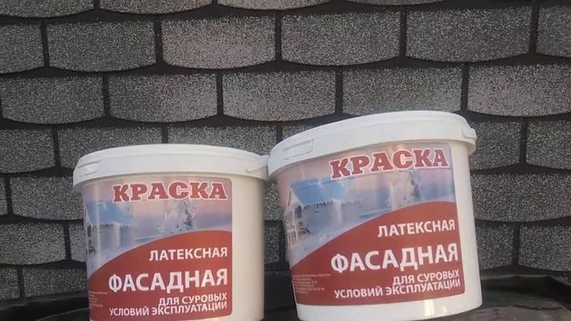 Выгодная покупка - фасадная краска смотреть онлайн
