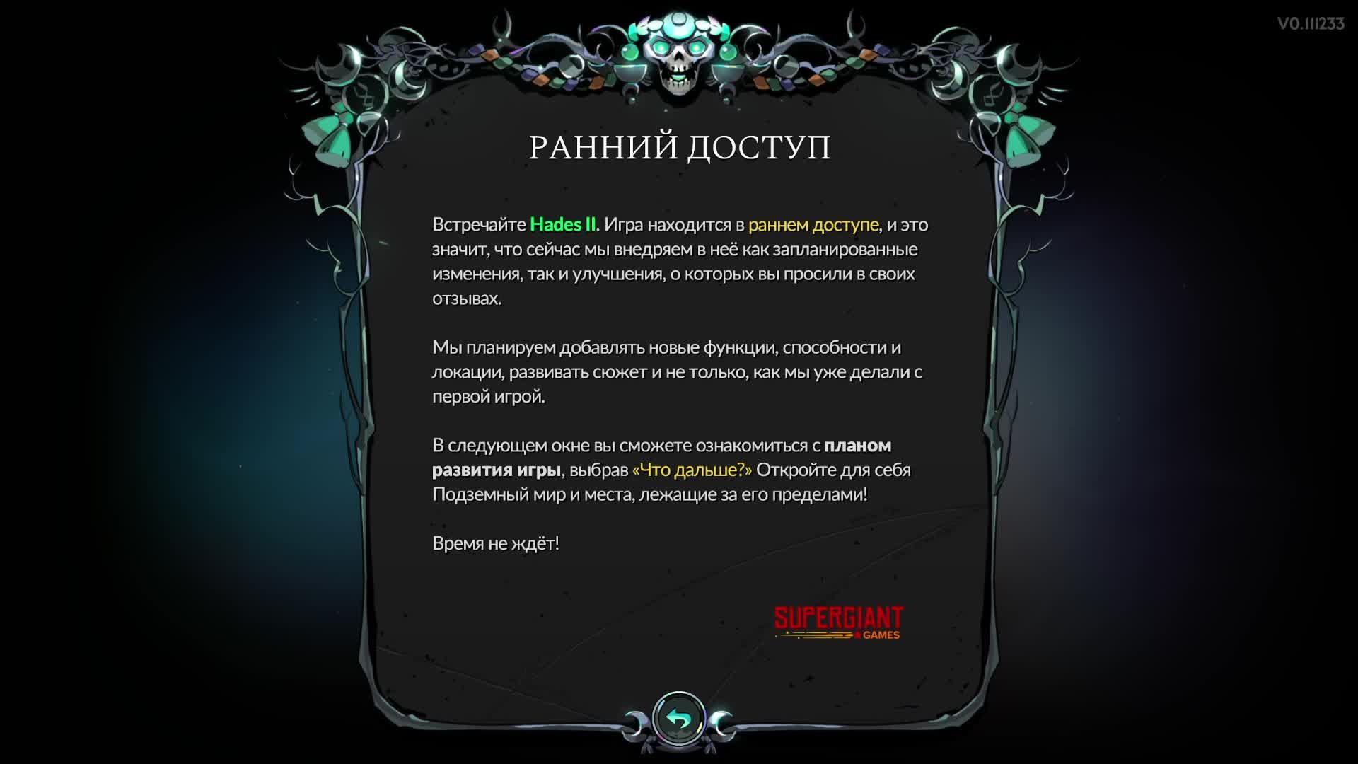 Hades II смотреть онлайн