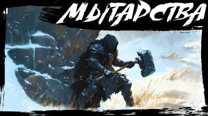 №14 МЫТАРСТВА: DayZ НЕУДЕРЖИМЫЕ САХАЛ (DLC FROSTLINE сезон 22, патч 1.26)
