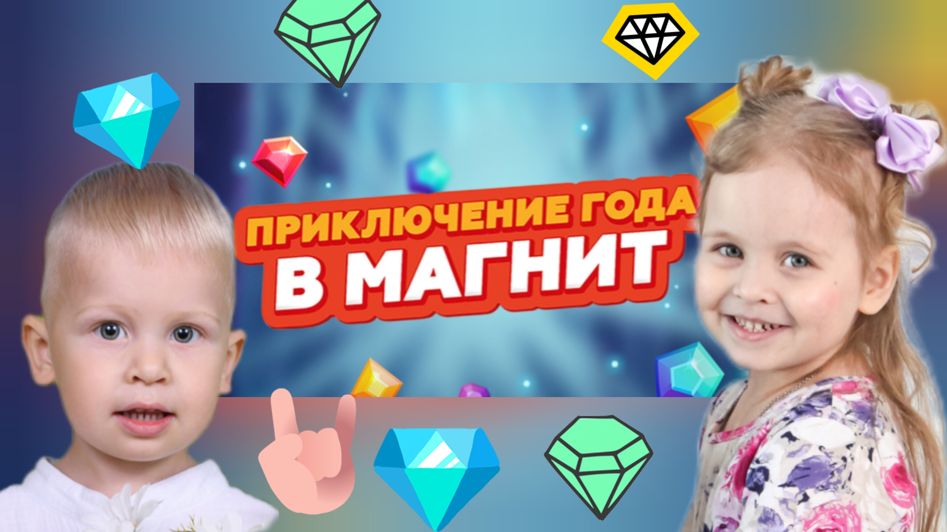 ДЛЯ ДЕТЕЙ🐱ПРИКЛЮЧЕНИЕ ГОДА В МАГНИТЕ🥳🧲 🤩НОВАЯ АКЦИЯ 😱РАСПАКОВКА БРЕЛКОВ И ПОДСТАВОК МАГНИТ 🧲 смотреть онлайн
