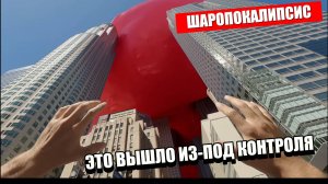 🌊 ГИГАНТСКИЙ ВОДЯНОЙ ШАР УСТРОИЛ АПОКАЛИПСИС