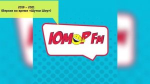 Юмор FM - Начало часа [2005 - н.в]