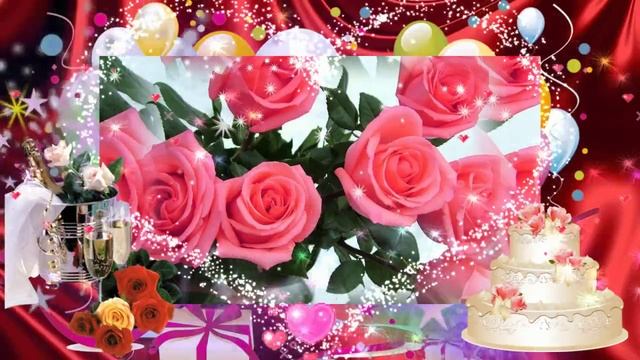 С Днем рождения! С Днем рождения очень красивое поздравление смотреть онлайн