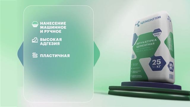 ЦЕМЕНТУМ — новое имя HOLCIM в России смотреть онлайн