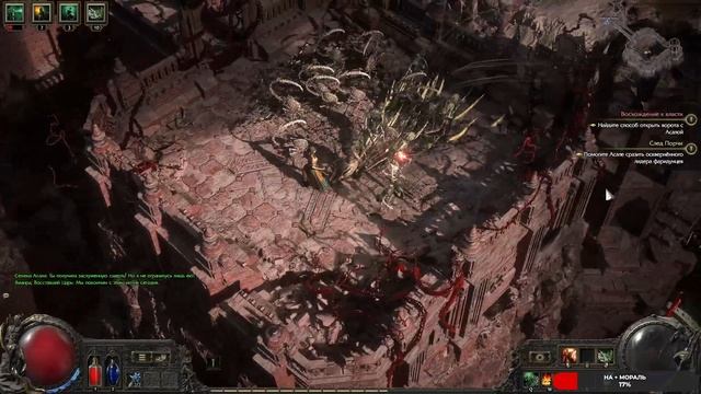 Path of Exile 2 #5 чайное прохождение