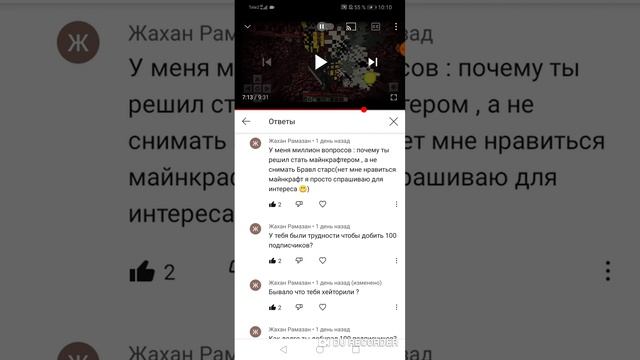 Вопрос-ответ (отвечаю на ваши вопросы) (спасибо за 100 подписчиков🥳🥳🥳) смотреть онлайн