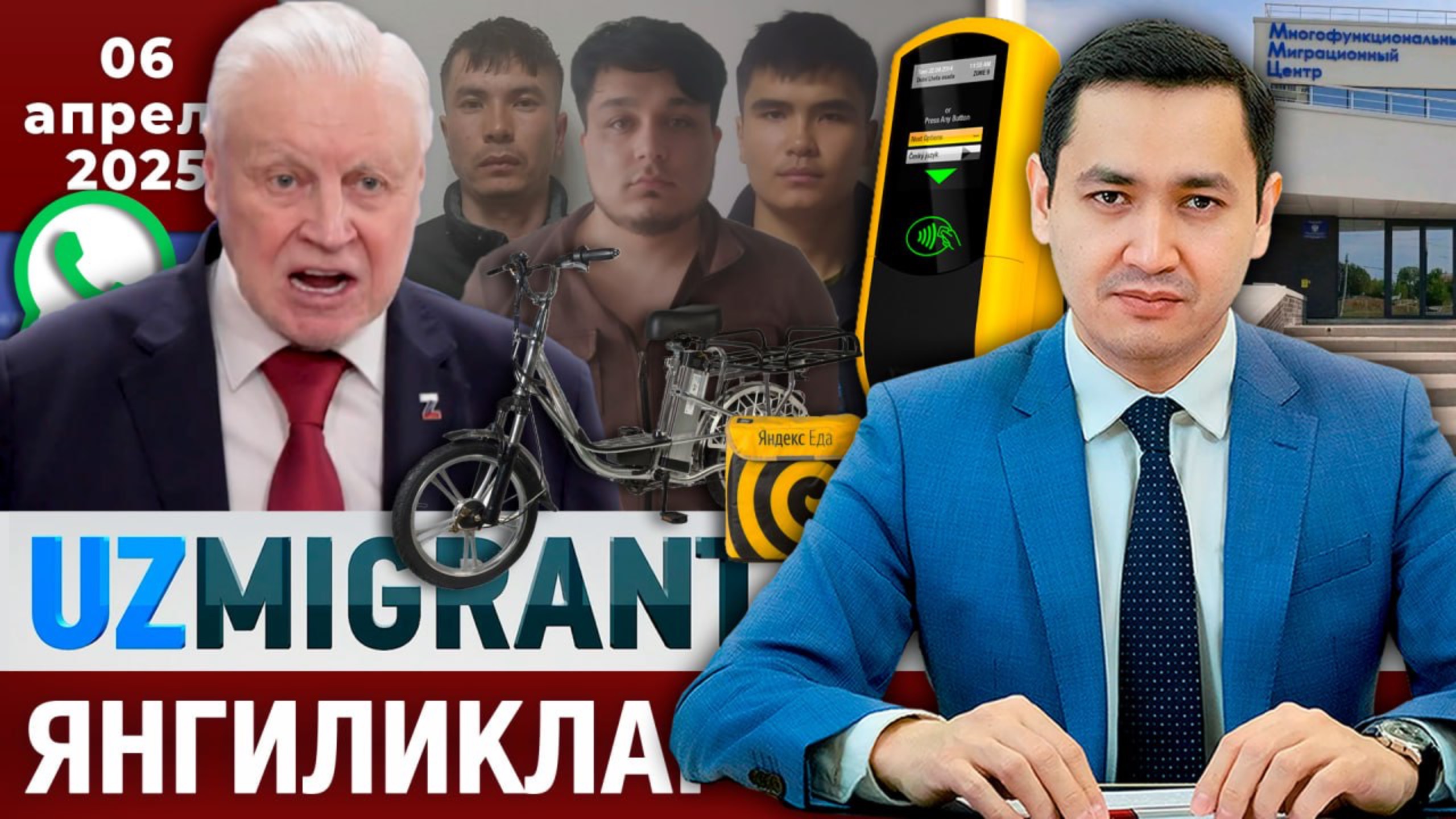 ⚡️ТЕЗКОР! Мигрантлар учун янгиликлар