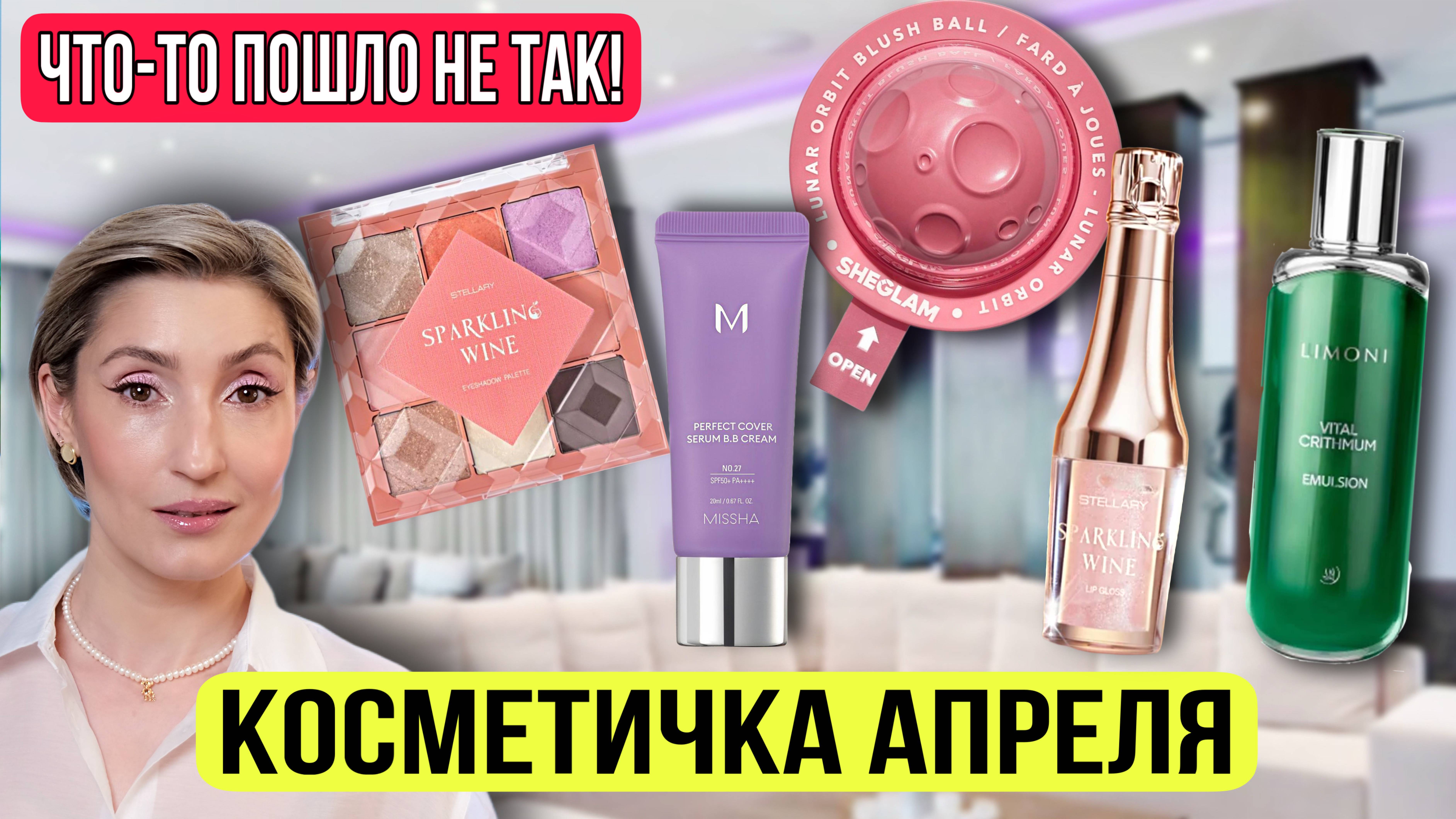 Косметичка апреля. Вас ждёт ПОДАРОК 🎁 смотреть онлайн