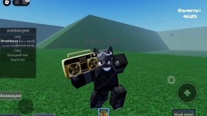 Песни бум бокс в роблоксе