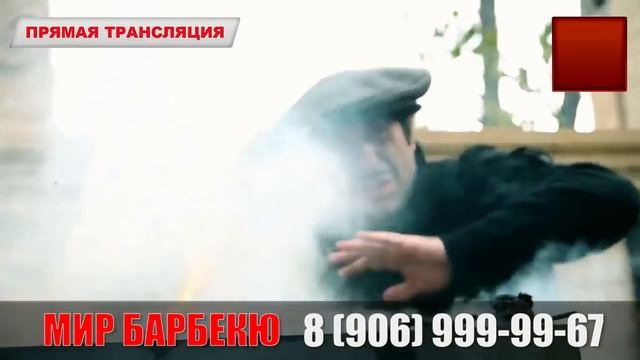 Реклама горцев от ума Мир барбекюДомКаминов рф103 смотреть онлайн
