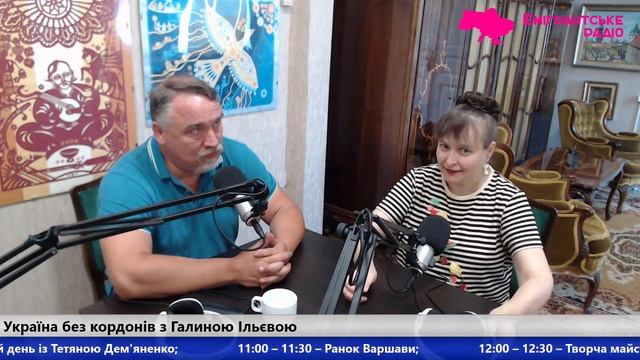 GALINA ILEVA. «УКРАЇНА БЕЗ КОРДОНІВ» - авторська програма ГАЛИНИ ІЛЬЄВОЇ смотреть онлайн