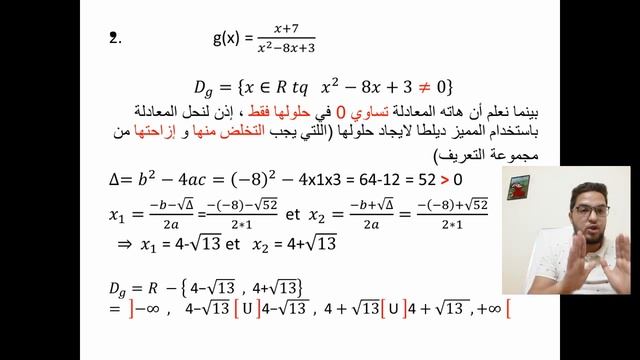 التهيئ لإجتياز الامتحان الوطني 2020 في مادة الرياضيات / درس الدوال العددية - مجموعة تعريف دالة عددي смотреть онлайн