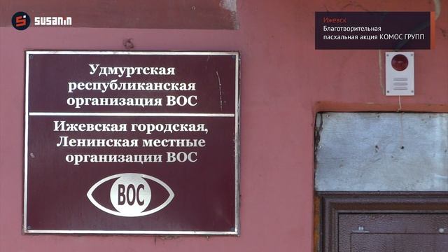 Пасхальная акция КОМОС ГРУПП