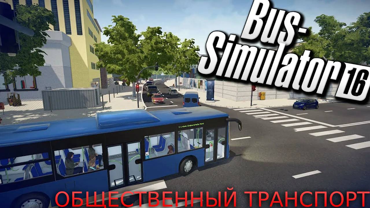 Прохождение Bus Simulator 16 #3-Общественный транспорт. смотреть онлайн