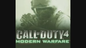 Call of Duty 4 Modern Warfare
«Игра окончена»