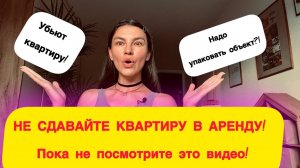 Как дорого сдать квартиру в аренду / Дизайн квартиры без дизайнера / Хоумстейджинг для аренды