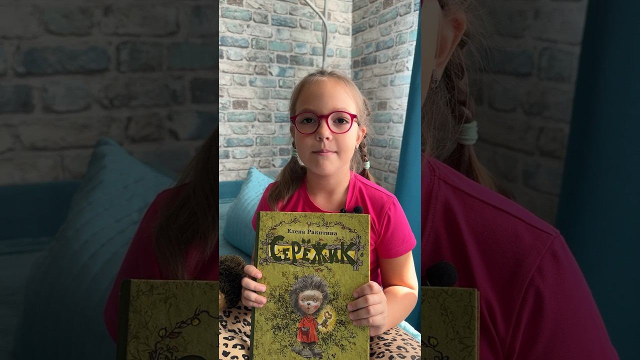 Моя любимая книга