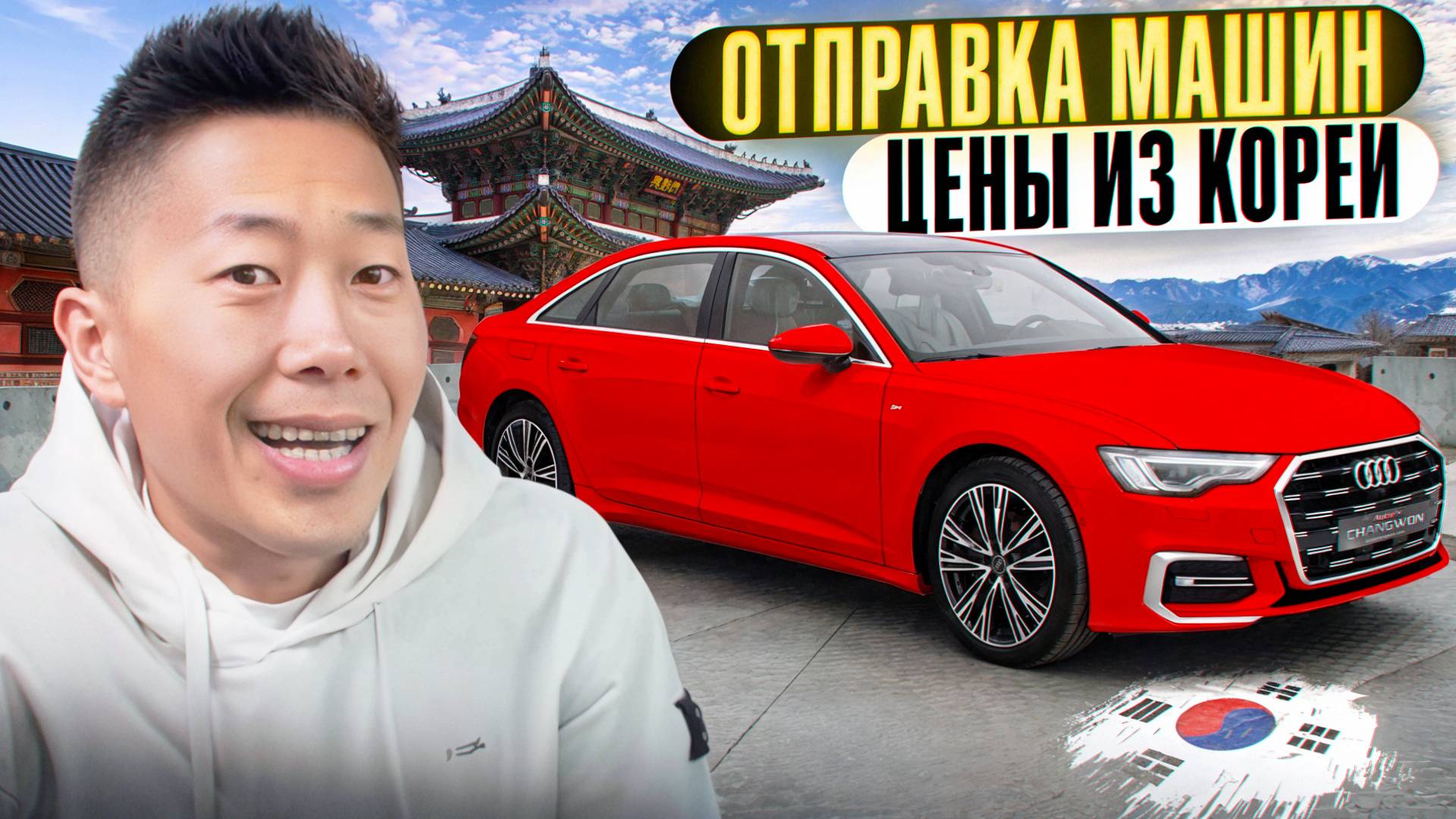 Какие машины покупают из Южной Кореи в 2025 году? смотреть онлайн