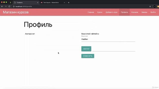 Полное руководство Node.JS Урок 78. Загрузка файлов смотреть онлайн