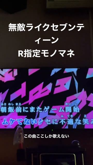 #creepynuts #梅田サイファー無敵ライクセブンティーン　　　R指定モノマネ смотреть онлайн