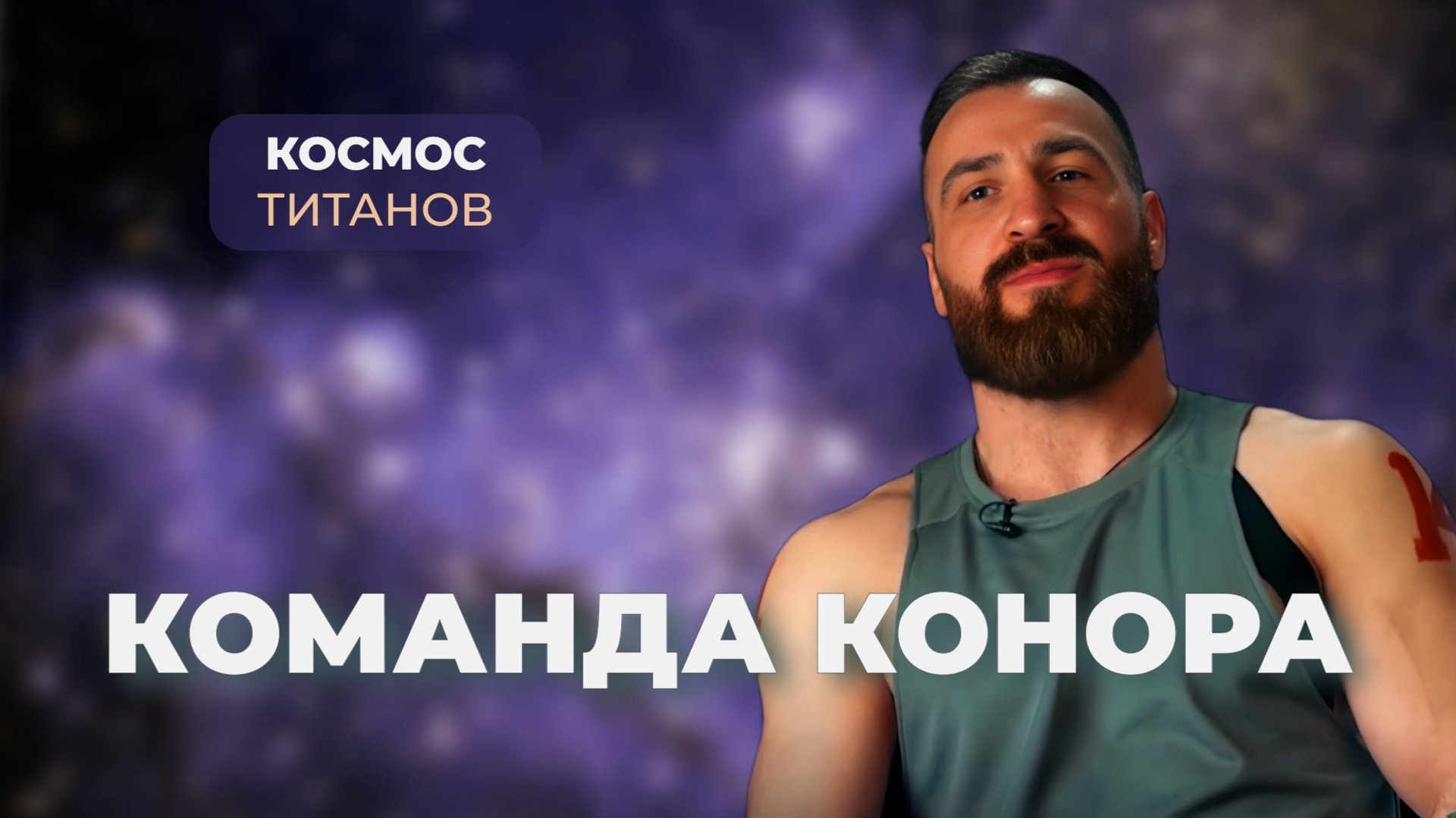 Трое пацанов и шесть девчонок🤟