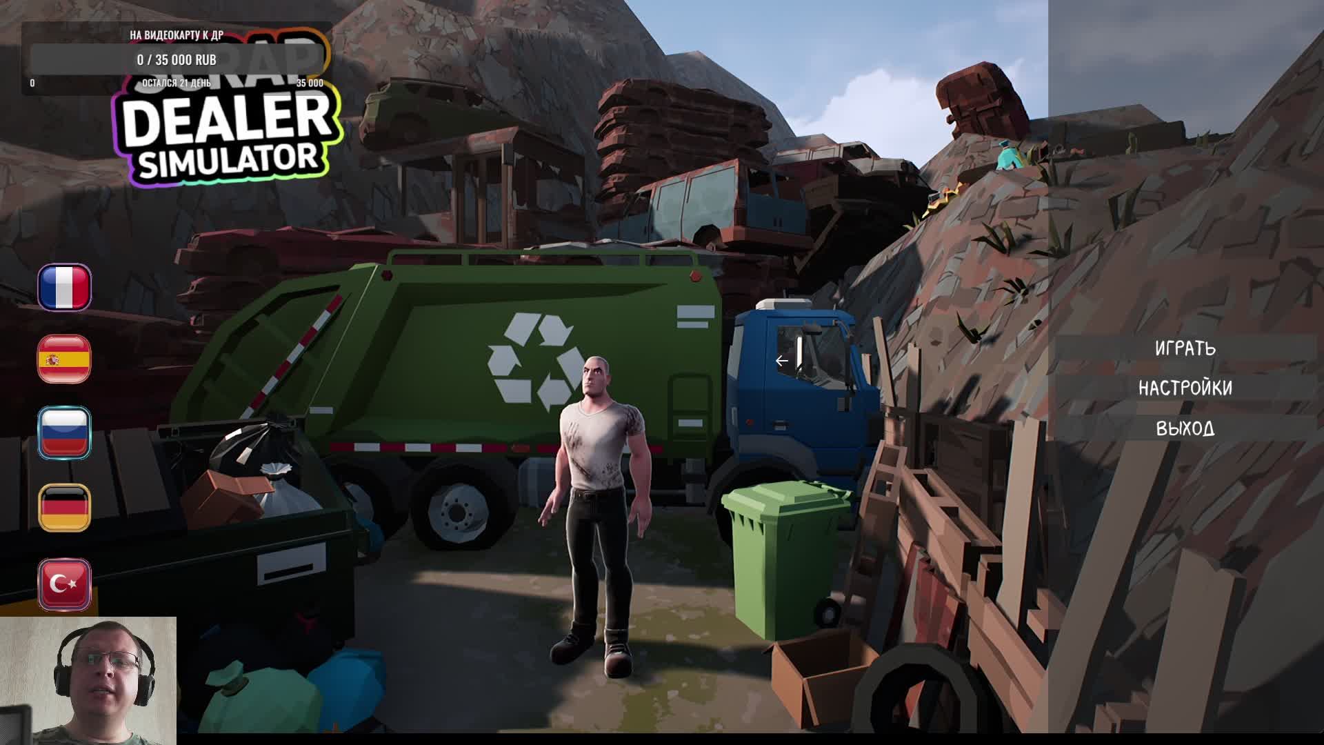 SCRAP DEALER SIMULATOR стрим смотреть онлайн