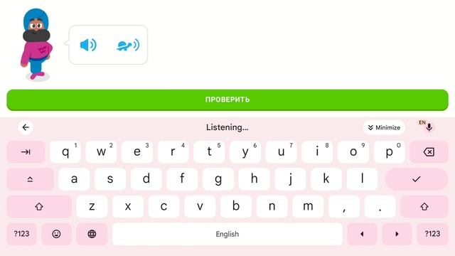 урок дуолинго 2 модуль, 1 раздел смотреть онлайн