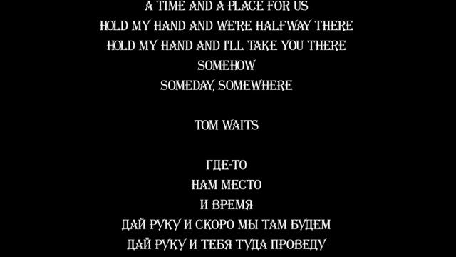 Somewhere (Леонард Бернстайн - Том Уэйтс) исп. Надин Сьерра | Синтия Эриво смотреть онлайн