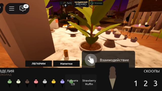 Maldivian Hotel в Roblox