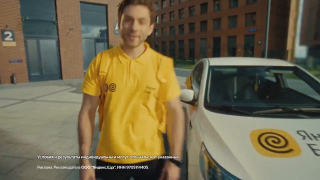 реклама яндекс еда.mp4 смотреть онлайн