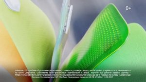 Реклама Сбербанк: Скидка на кредит в приложении сбербанк онлайн 20 сек 2025