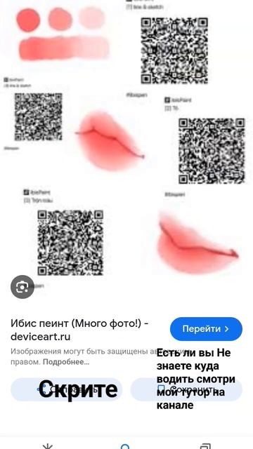 #кисти #рекомендации #ибиспаинтикс #пинтерест #коды #топчик #подпишись #хочувреки #чтото смотреть онлайн