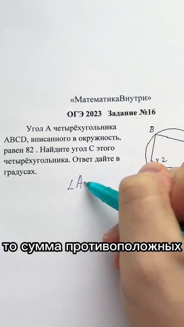 ОГЭ 2023 ЕГЭ 2023 геометрия #огэ #егэ #огэ2023 #егэ2023 #огэматематика #математикаогэ #егэбаза смотреть онлайн