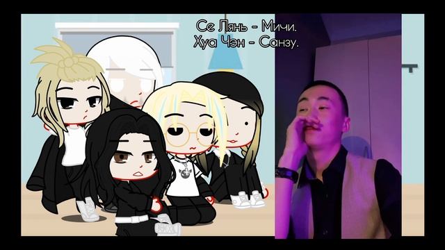 реакция моего фф на Такемичи как рандом тт смотреть онлайн