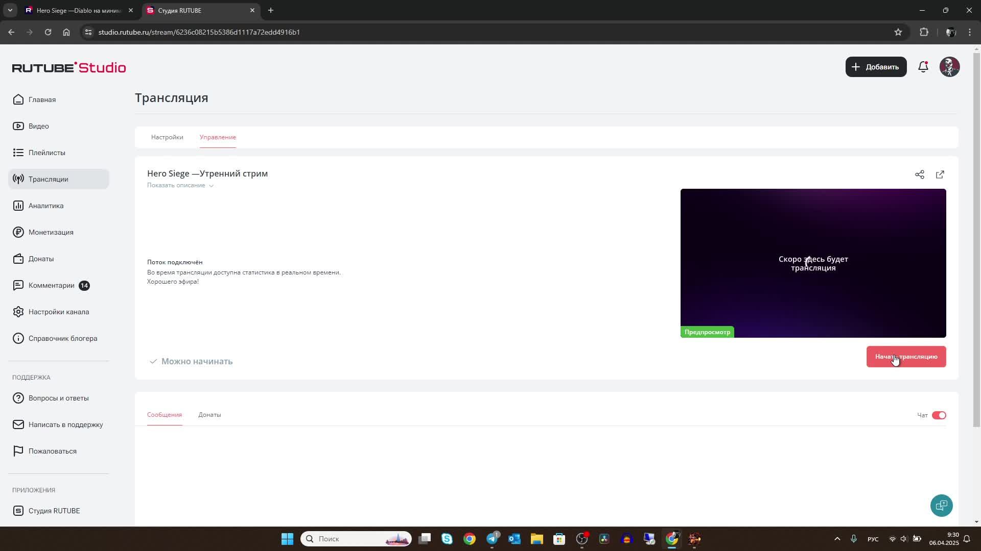 Hero Siege —Утренний стрим