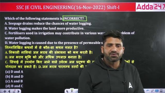 SSC JE Paper Solution 2022 | 16 NOV, Shift-1 | SSC JE Civil Paper Solution смотреть онлайн