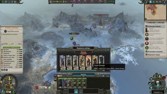 Total War Warhammer II - Кажется это провал