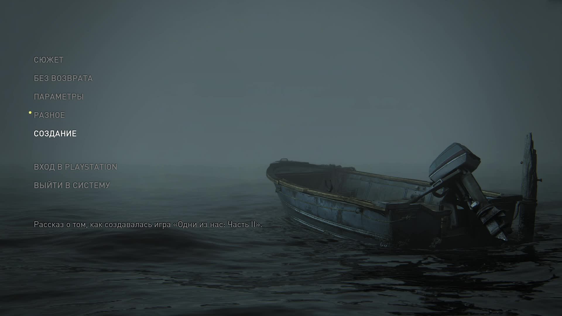 [7] Одни из нас: Часть II Обновленная версия - Прохождение без комментариев. Русская озвучка