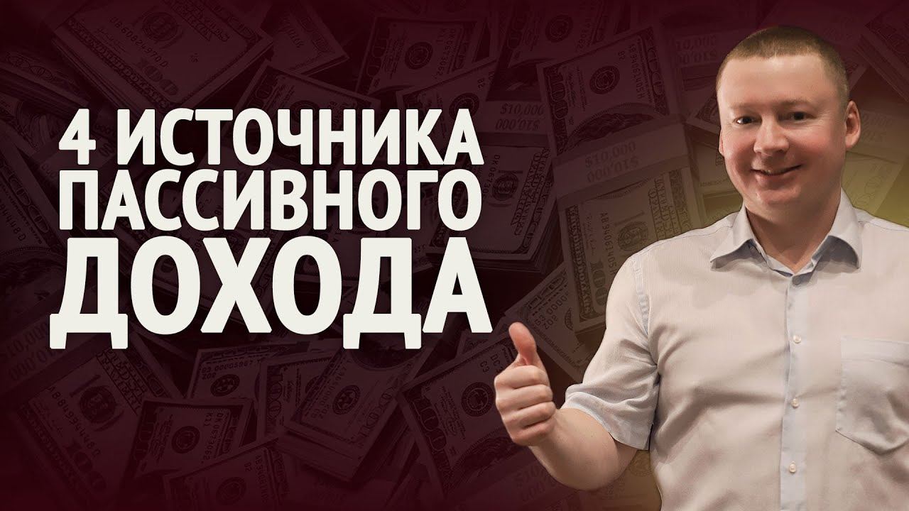 Академия НЕсложного процента