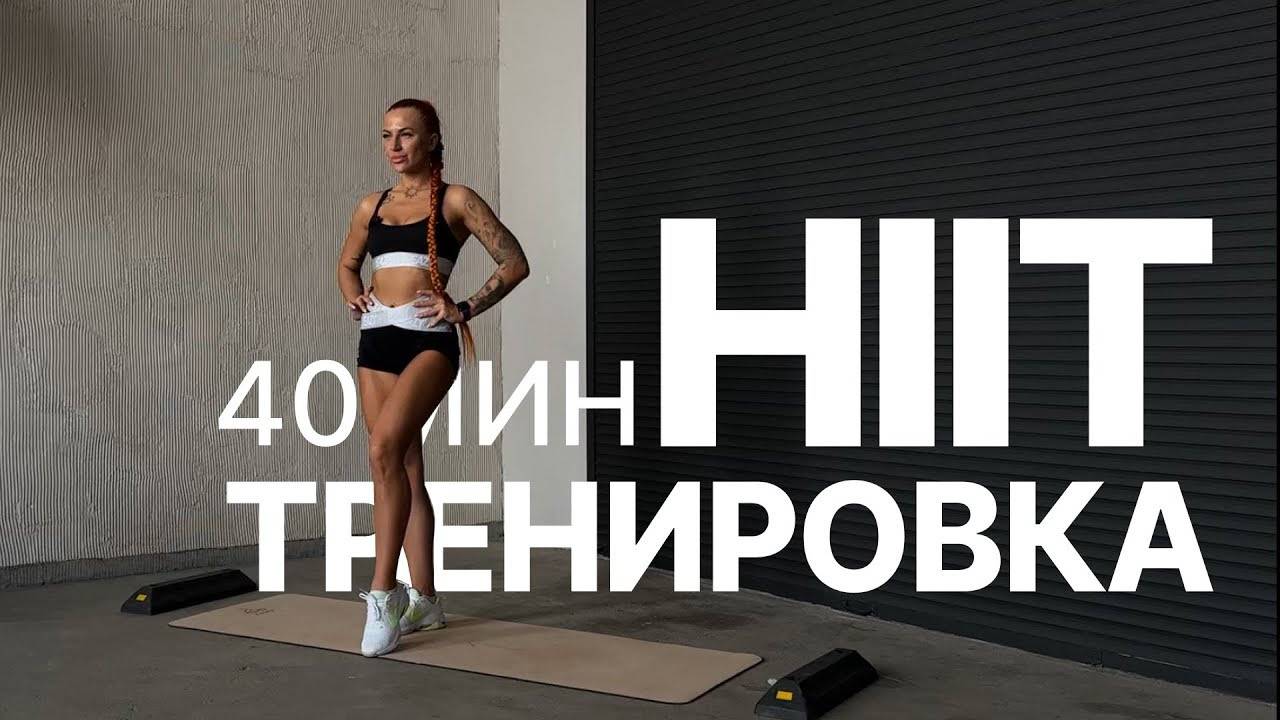 ЖИРОСЖИГАЮЩАЯ ТРЕНИРОВКА | ГОТОВИМСЯ К ЛЕТУ | ЕКАТЕРИНА ЗМАГО | ФИТНЕС ТРЕНЕР 
ПОХУДЕНИЕ