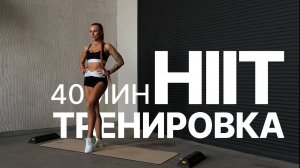 ЖИРОСЖИГАЮЩАЯ ТРЕНИРОВКА | ГОТОВИМСЯ К ЛЕТУ | ЕКАТЕРИНА ЗМАГО | ФИТНЕС ТРЕНЕР 
ПОХУДЕНИЕ