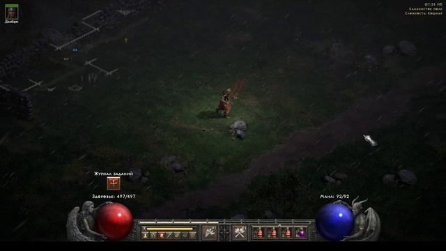 Diablo II Resurrected Кошмар #84