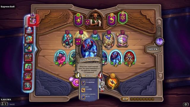 БЕЗУМИЕ ДЕМОНОВ! Переобувка! HS