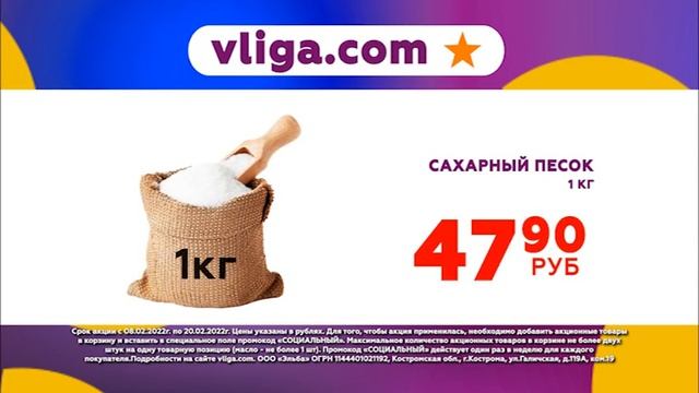 Vliga.com скидки 20.02 смотреть онлайн